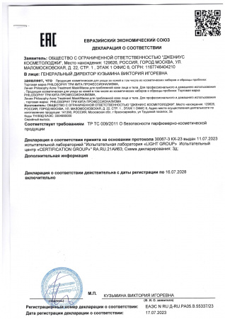 Маска для лечения акне Philosophy Acne Derm Treatment Mask,  200 мл